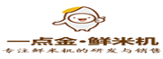 点金-鲜米机